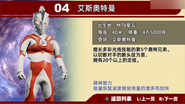 奥特曼格斗进化0金手指