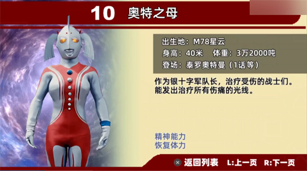 奥特曼格斗进化0金手指