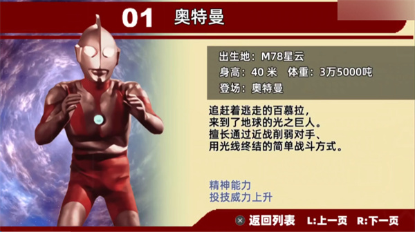 奥特曼格斗进化0金手指