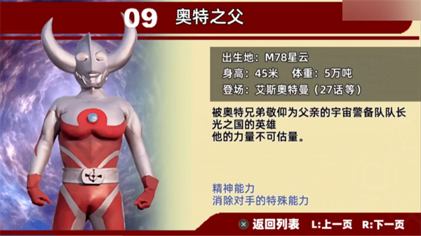 奥特曼格斗进化0金手指