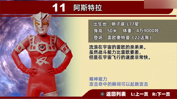 奥特曼格斗进化0金手指
