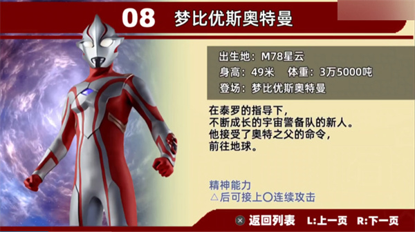 奥特曼格斗进化0金手指
