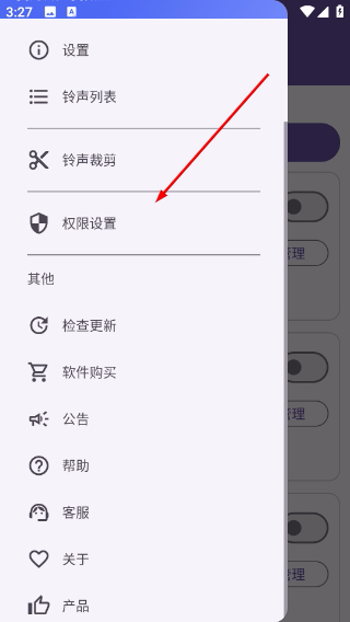 随机铃声