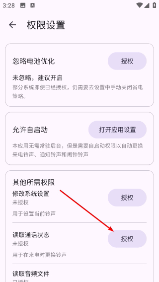随机铃声