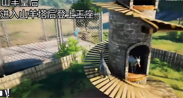 模拟山羊收获日解锁全部山羊
