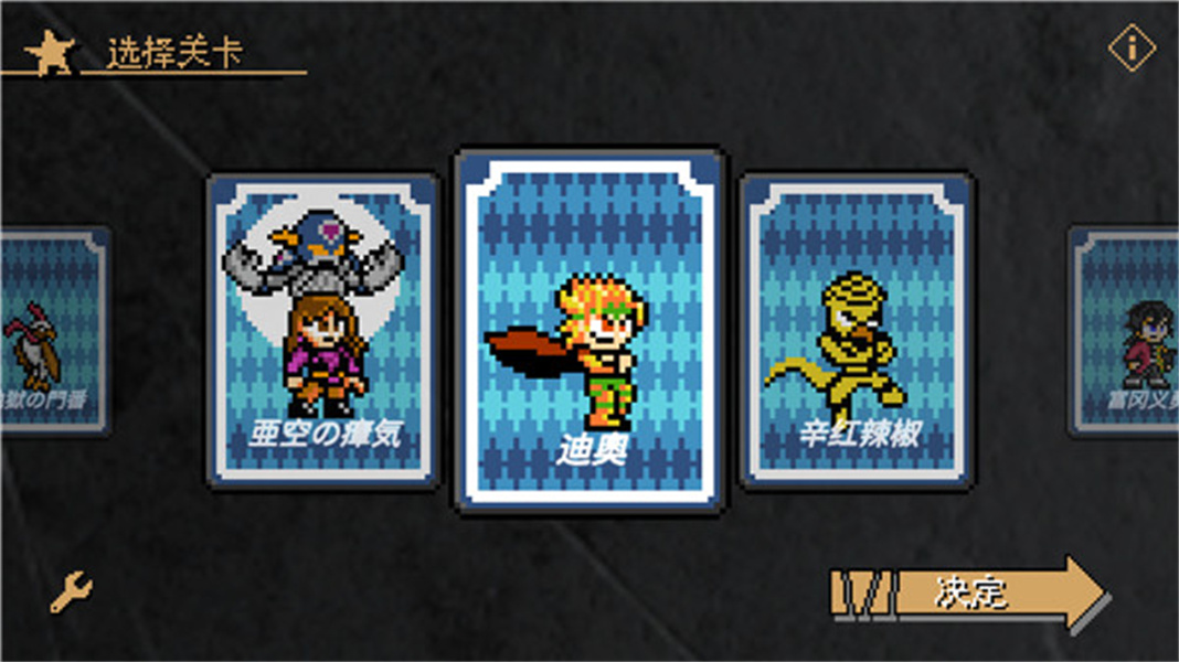 jojo的同人格斗