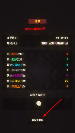 正经的扫雷大冒险