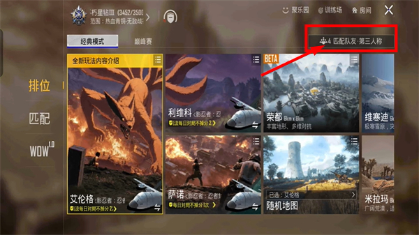 绝地求生地铁逃生适配版(PUBG MOBILE)