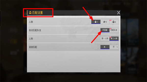 绝地求生地铁逃生适配版(PUBG MOBILE)