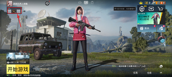 pubg体验服下载1.62