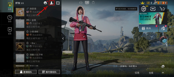 pubg体验服下载1.62