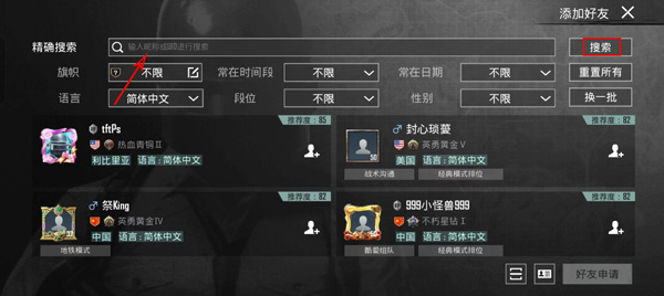 pubg体验服下载1.62