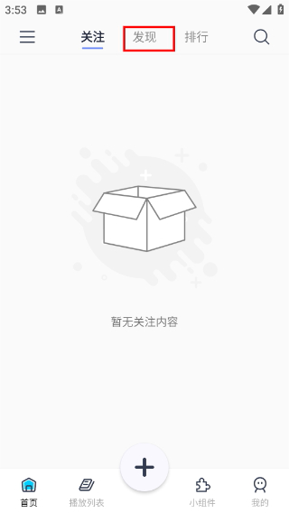 星咩视频壁纸