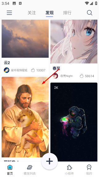 星咩视频壁纸