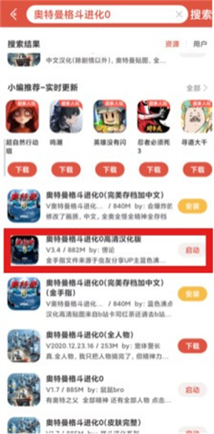 奥特曼格斗进化0汉化高清版下载
