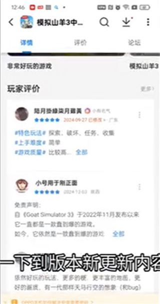 模拟山羊年度版不闪退版