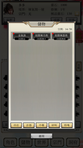 八荒修仙