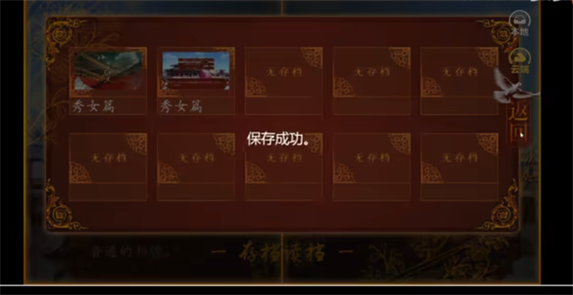 后宫三千人橙光