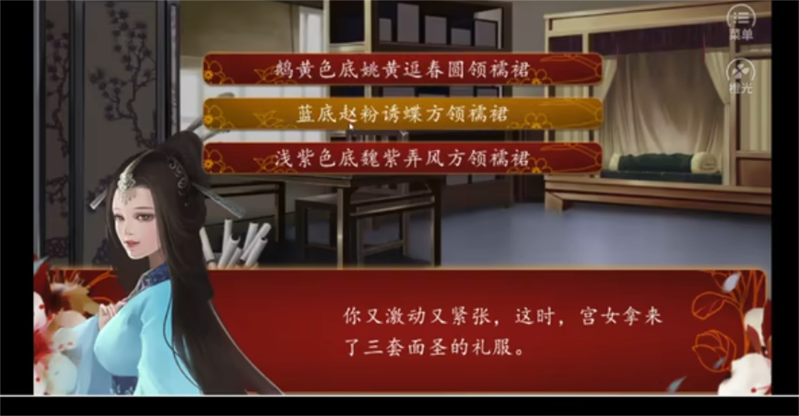 后宫三千人橙光