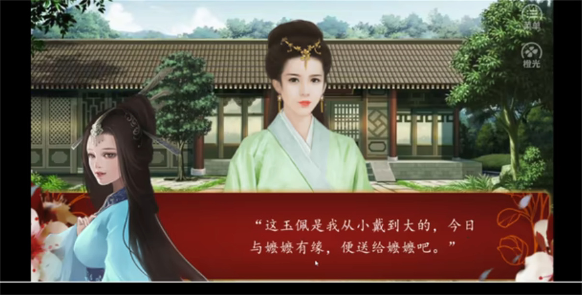 后宫三千人橙光