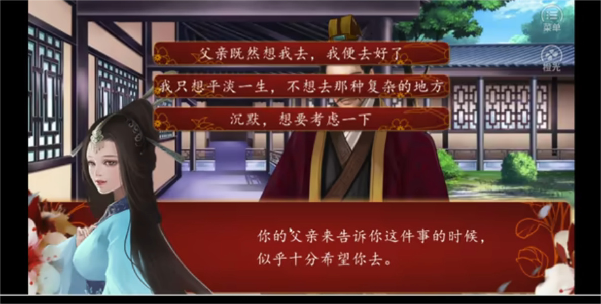 后宫三千人橙光