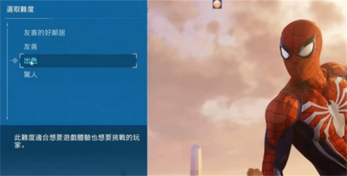 漫威蜘蛛侠下载安装