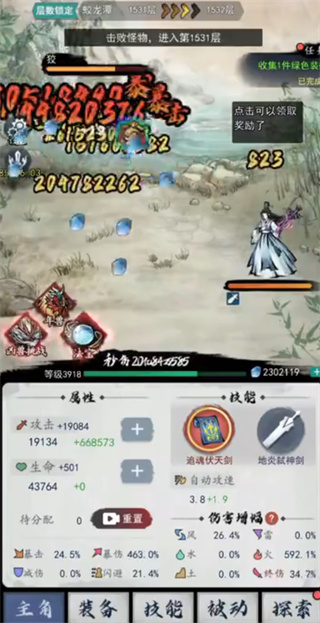 飞剑扫八荒