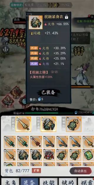 飞剑扫八荒