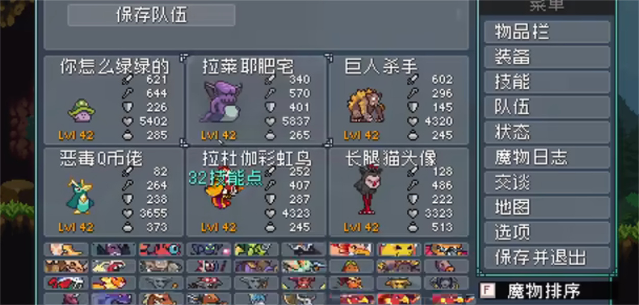 怪物杀手传奇冒险