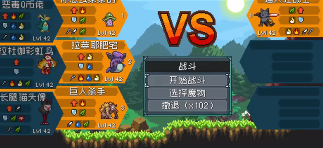 怪物杀手传奇冒险