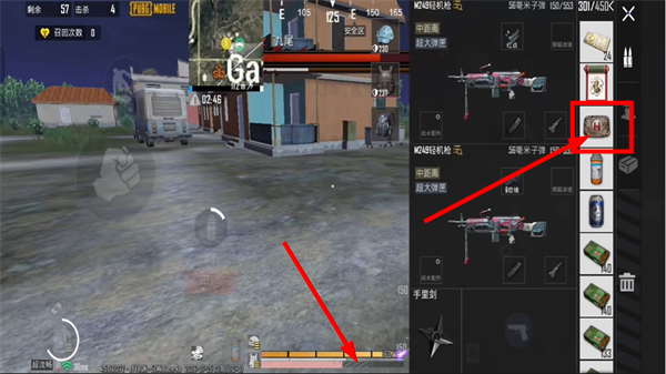 绝地求生国际服手游下载