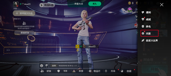 未来之役体验服下载官方入口