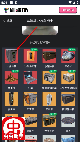 三角洲鼠鼠偷吃模拟器