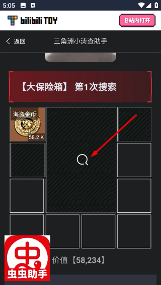 三角洲鼠鼠偷吃模拟器