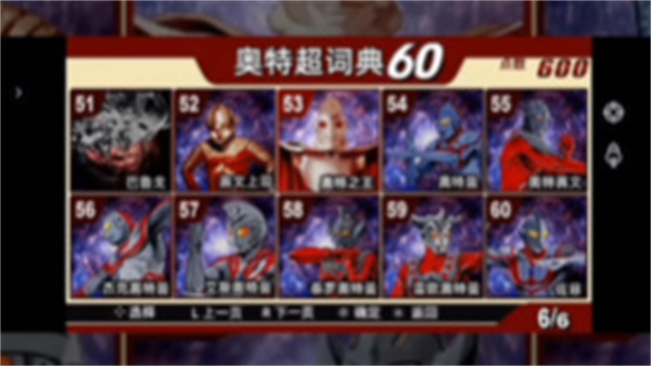 奥特曼格斗进化0内置菜单版