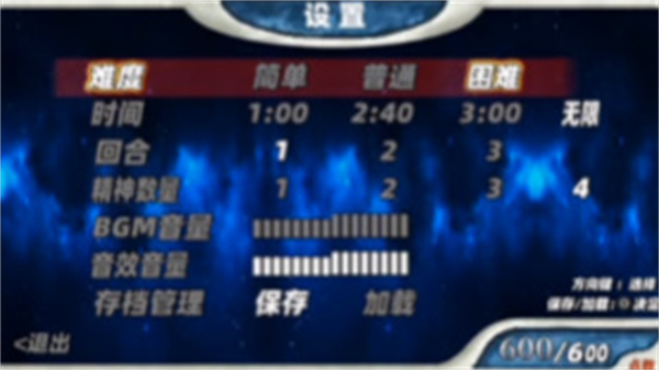 奥特曼格斗进化0内置菜单版