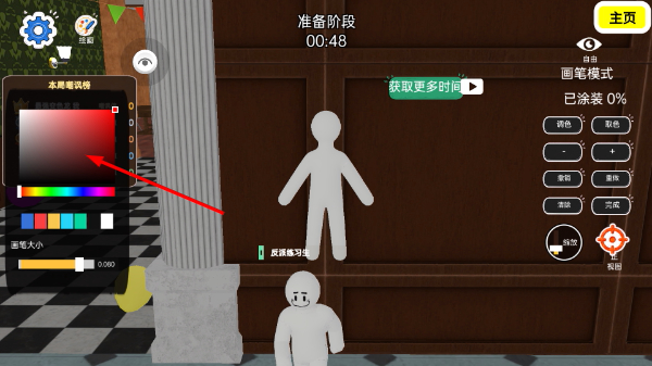 变色龙画画躲猫猫