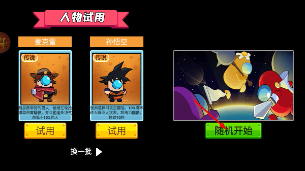 太空杀格斗吧