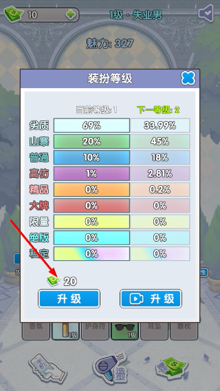 恋与直男追女仔