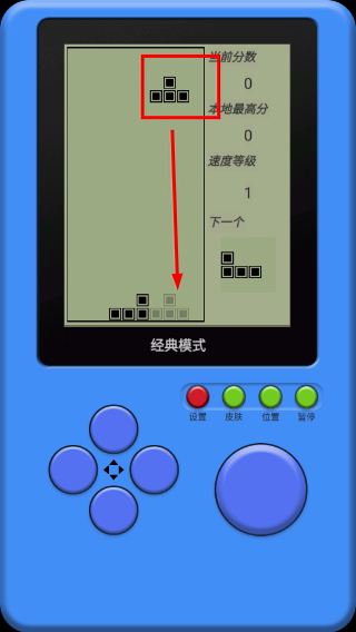 单机俄罗斯方块