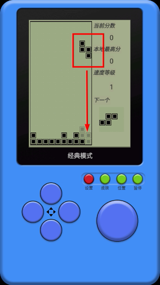 单机俄罗斯方块