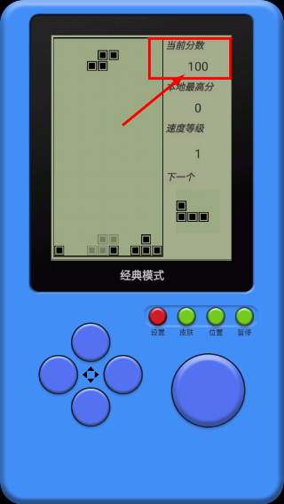 单机俄罗斯方块
