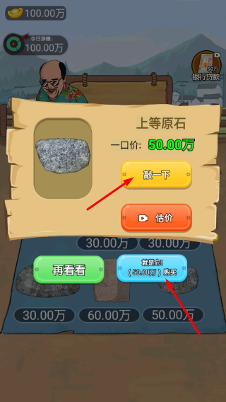 鉴宝高手