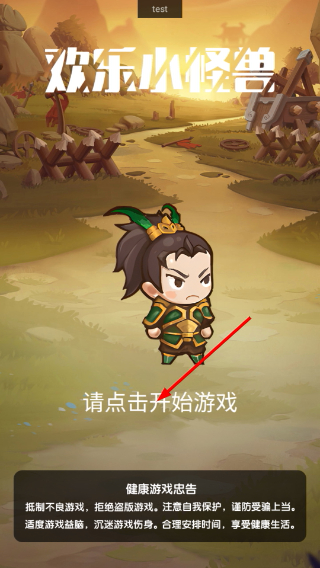 欢乐小怪兽