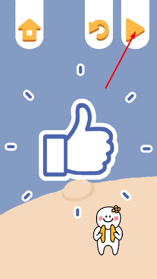 再玩亿关免广告