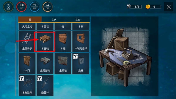 木筏生存模拟器