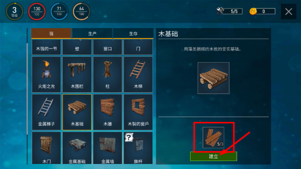木筏生存模拟器