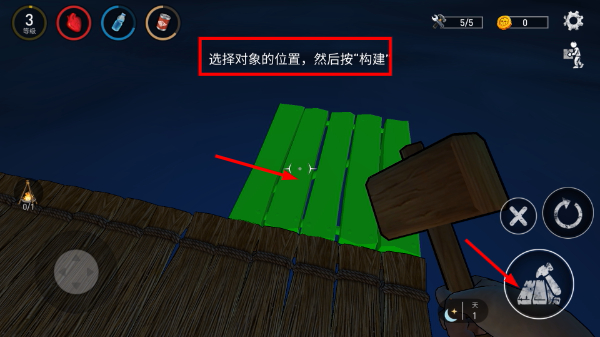 木筏生存模拟器