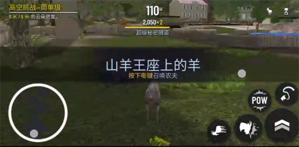 模拟山羊年度版(解锁全地图)