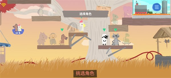 小鸡与小马超级派对游戏